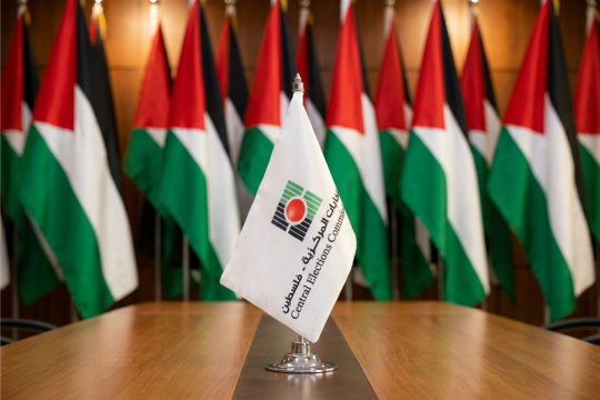 لجنة الانتخابات المركزية تعلن الجدول الزمني للانتخابات التشريعية الفلسطينية 2026