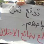 اتحاد الصناعات يرفض قرار الاحتلال منع دخول المنتجات الفلسطينية للقدس