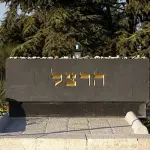 نقل رفات جدّي هرتزل من صربيا إلى القدس لدفنه في جبل هرتزل خلال أيام
