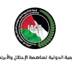 تقرير قانوني يحذر من مخاطر رفع السرية عن السجلات العقارية ونقل صلاحيات تسجيل الأراضي في الضفة