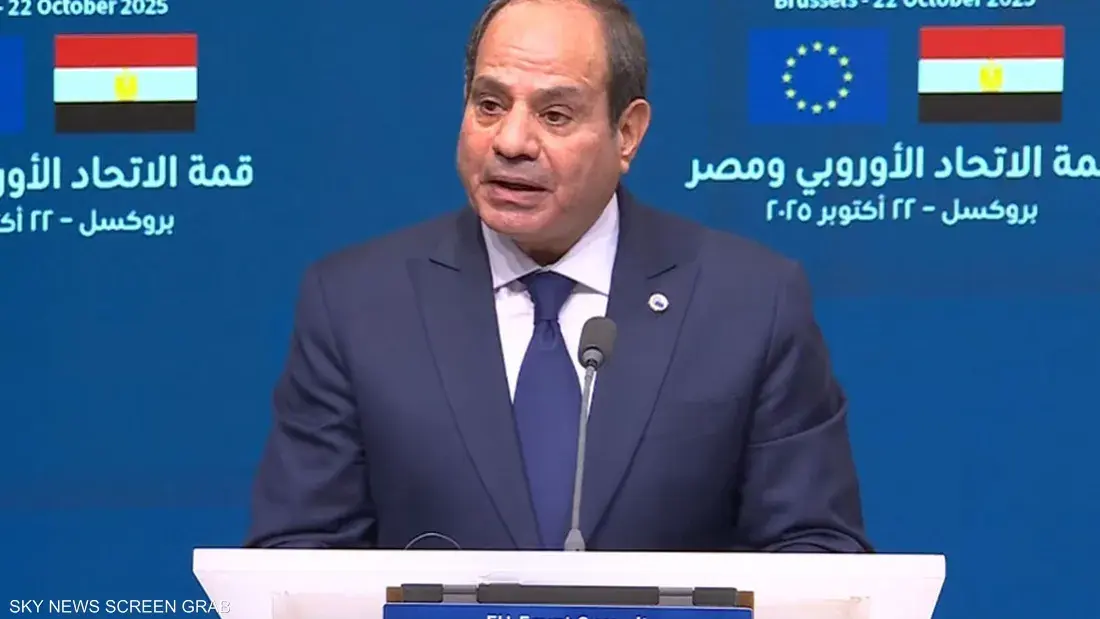 القمة الأوروبية–المصرية ترحب بخطة ترامب للسلام وتثمّن جهود القاهرة في ضبط الهجرة والوساطة بغزة