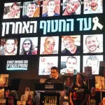 الجيش الإسرائيلي: "هوية الرفات" ليست خرقا من حماس