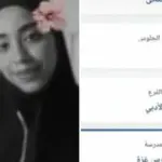 نتائج الثانوية العامة في غزة تبرز قصة ضحى أبو دلال وسط مأساة الحرب