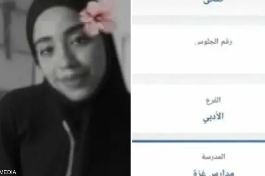 نتائج الثانوية العامة في غزة تبرز قصة ضحى أبو دلال وسط مأساة الحرب