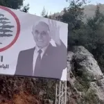 الجيش الإسرائيلي يتهم حزب الله باغتيال السياسي اللبناني إلياس الحصروني