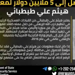 استهداف هيثم علي طبطبائي في حارة حريك يعيد الرجل الثاني في حزب الله إلى دائرة الضوء