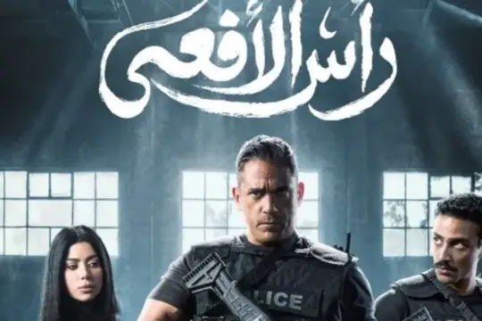 «رأس الأفعى» يثير الجدل بتناوله شخصية محمود عزت وتاريخ الإخوان السري