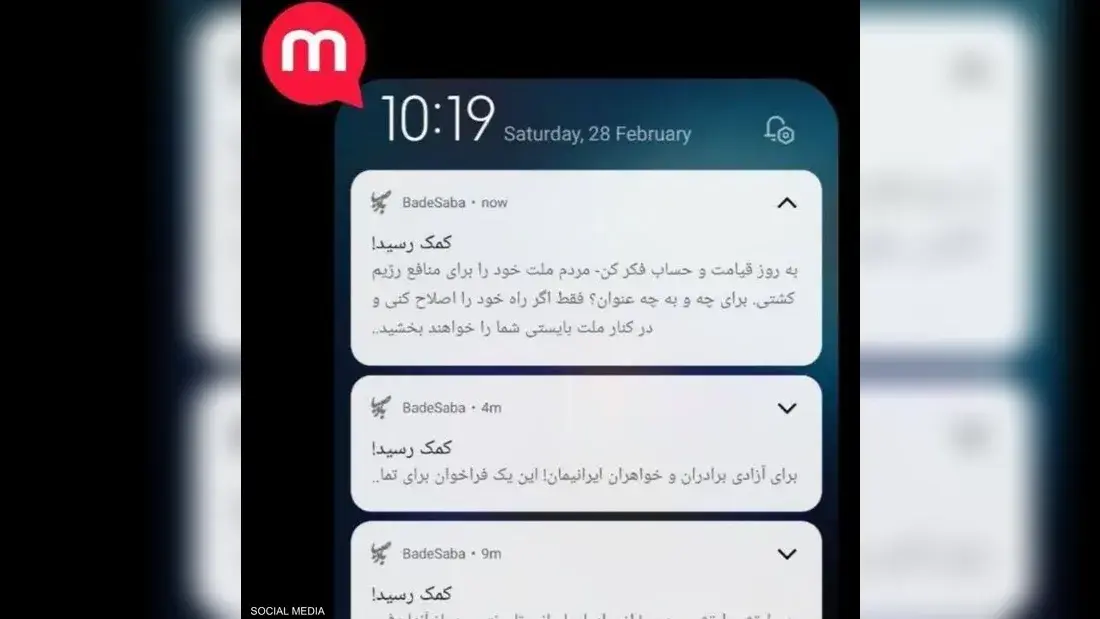 اختراق مواقع إخبارية وتطبيق ديني واسع الانتشار وتراجع حاد في الاتصال بالإنترنت