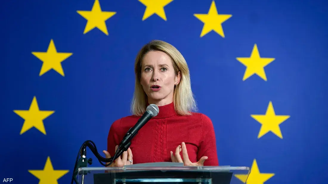 كايا كالاس تؤكد من الرباط دعم بروكسل لمسار سياسي قائم على مبادرة الحكم الذاتي المغربية