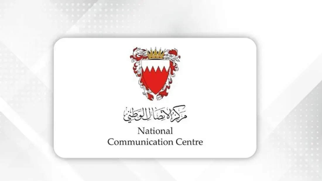 الدفاعات الجوية البحرينية تدمر 6 صواريخ و31 مسيّرة خلال 24 ساعة وتؤكد الجاهزية العالية