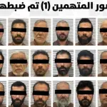 الكويت تُحبط مخططاً لتمويل الإرهاب وتضبط 24 متهماً