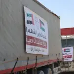 "الفارس الشهم 3" تزوّد منظمة الصحة العالمية بقافلة أدوية ومستلزمات طبية لدعم مستشفيات غزة