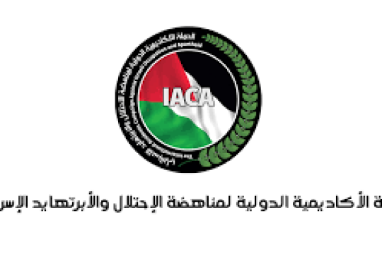 تقرير قانوني يحذر من مخاطر رفع السرية عن السجلات العقارية ونقل صلاحيات تسجيل الأراضي في الضفة