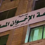 الهيئة الأردنية المستقلة للانتخاب تطالب "جبهة العمل الإسلامي" بتغيير اسمه