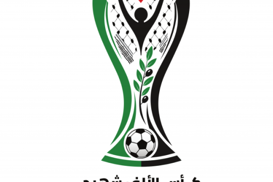 قرعة «كأس الألف شهيد» الثلاثاء بمشاركة أندية فلسطين في الوطن والشتات