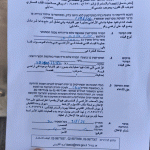 الاحتلال يخطر بهدم منشآت تجارية شرق جنين خلال سبعة أيام