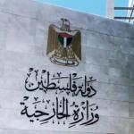 الخارجية ترحب ببيان وزراء الخارجية العرب والإسلاميين الرافض لخطط تهجير الفلسطينيين من غزة