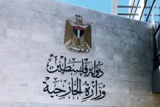 الخارجية ترحب ببيان وزراء الخارجية العرب والإسلاميين الرافض لخطط تهجير الفلسطينيين من غزة