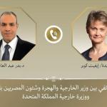 مصر وبريطانيا تبحثان تعزيز العلاقات الثنائية ومستجدات القضية الفلسطينية والسودان