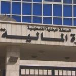 المالية: 2026 سيكون الأصعب مالياً في تاريخ السلطة