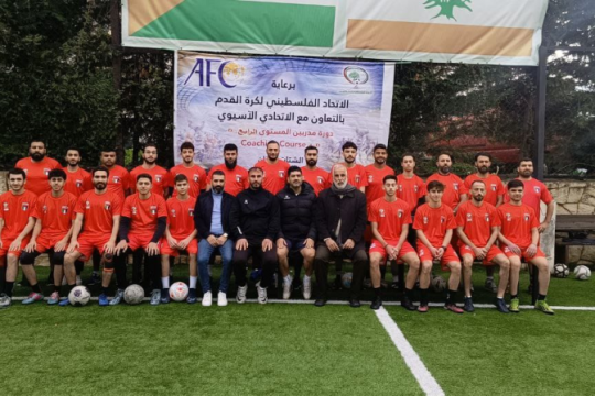 الاتحاد الفلسطيني لكرة القدم يفتتح دورة المستوى (D) لتأهيل المدربين في مخيمات لبنان