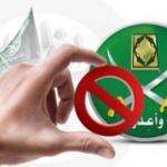 دعوات للتحقيق في نفوذ الإخوان في أيرلندا