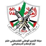 تيار الإصلاح الديمقراطي في حركة فتح يدين مشروع قانون إعدام الأسرى الذي أقره الكنيست