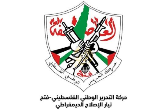 تيار الإصلاح الديمقراطي في حركة فتح يدين مشروع قانون إعدام الأسرى الذي أقره الكنيست