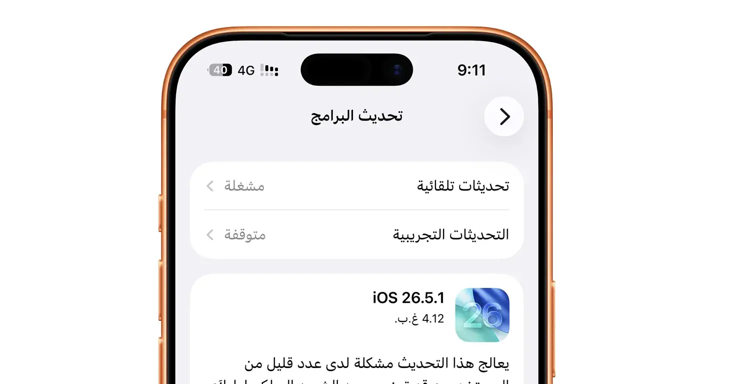 التحديث يعالج مشكلة تؤثر على طرازات محدودة ويعزز استقرار النظام دون إضافة ميزات جديدة