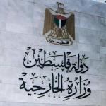 الخارجية: قانون اعدام الاسرى جريمة حرب واستفحال للتطرف الاسرائيلي برقابة عالمية