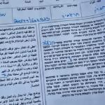 الاحتلال يُخطر بوقف البناء في 13 منشأة سكنية ببلدة بيت سوريك شمال غرب القدس