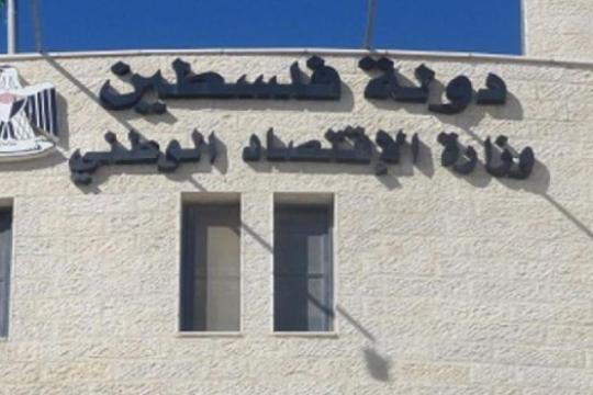 الاقتصاد الوطني تعلن بدء سريان التعديلات على نظام الشركات غير الربحية نهاية 2025