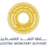 قرار رئاسي بإعادة تشكيل مجلس إدارة سلطة النقد الفلسطينية