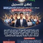 «الفارس الشهم 3» تطلق مبادرة لتكريم الشباب الفلسطيني المتميز دولياً