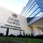 وزارة الخارجية الفلسطينية تدين سحب صلاحيات بلدية الخليل في الحرم الإبراهيمي