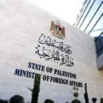 الخارجية الفلسطينية تنعى مواطنتها آلاء مشتهى وتدين الاعتداء الإيراني على الإمارات