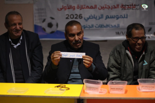 اتحاد الكرة الفلسطيني يجري قرعة البطولة التنشيطية الخماسية بمشاركة 24 نادياً في غزة