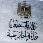 الخارجية الفلسطينية ترحب بموقف أممي يرفض قانون إعدام الأسرى الفلسطينيين