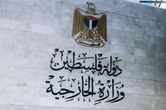 الخارجية الفلسطينية ترحب بموقف أممي يرفض قانون إعدام الأسرى الفلسطينيين