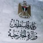 الخارجية الفلسطينية ترحب بحظر بريطانيا بضائع المستوطنات الإسرائيلية
