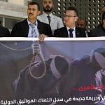 نقابة الأطباء تُمنع من جلسة الكنيست بعد اعتراضها على المشاركة في إعدام الأسرى الفلسطينيين