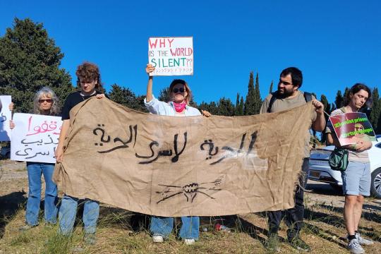 وقفة إسناد في الداخل الفلسطيني دعمًا للأسيرات في سجن “الدامون”