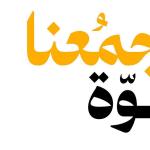 “التجمّع الوطني الديمقراطي” يستعد لمؤتمر استثنائي لاختيار قائمته لانتخابات الكنيست
