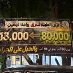 مزارعو الطيبة يحذرون من مخططات تهدد أراضي السهل الغربي للمدينة