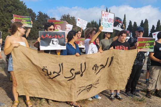 وقفة أمام سجن الدامون دعماً للأسرى والمعتقلين