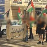 الشرطة الإسرائيلية تعتقل 15 متظاهرًا خلال احتجاج في حيفا