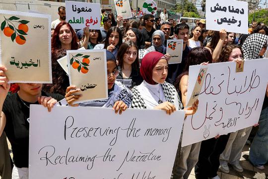 جامعة تل أبيب تلغي قرار إخلاء طالبة فلسطينية بسبب ملصق سياسي على حاسوبها
