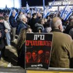 حكومة نتنياهو تؤكد للمحكمة العليا أنها صاحبة الصلاحية بتشكيل لجنة تحقيق أحداث 7 أكتوبر