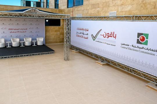 لجنة الانتخابات تنشئ مركزاً إعلامياً في البيرة استعداداً لاقتراع المجالس المحلية