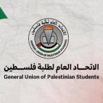 فصائل منظمة التحرير تؤكد المضي في عقد المؤتمر العام لاتحاد طلبة فلسطين
